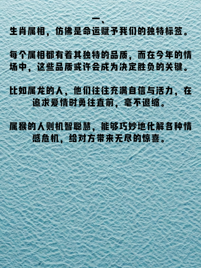 七夕鹊桥会,生肖品质的真义追寻与虚假标榜的清醒甄别 七夕鹊桥会,生肖品质的真义追寻与虚假标榜的清醒甄别