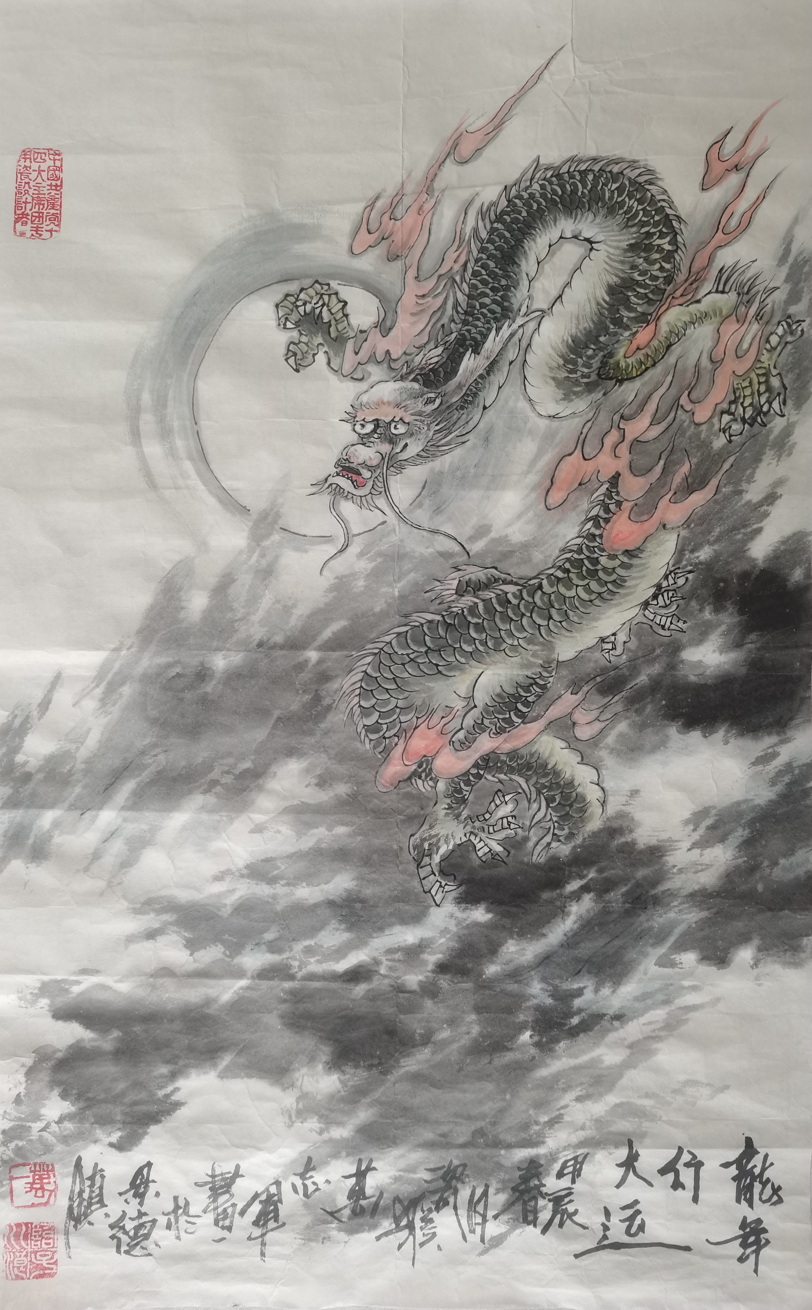 龙行绿水向东行,辰龙生肖的时代新义与反伪实践 龙行绿水向东行,辰龙生肖的时代新义与反伪实践