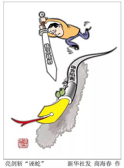 欲钱就是相敬如宾，热点背后的价值释义、现实逻辑与落实路径—兼论如何规避不实鼓吹