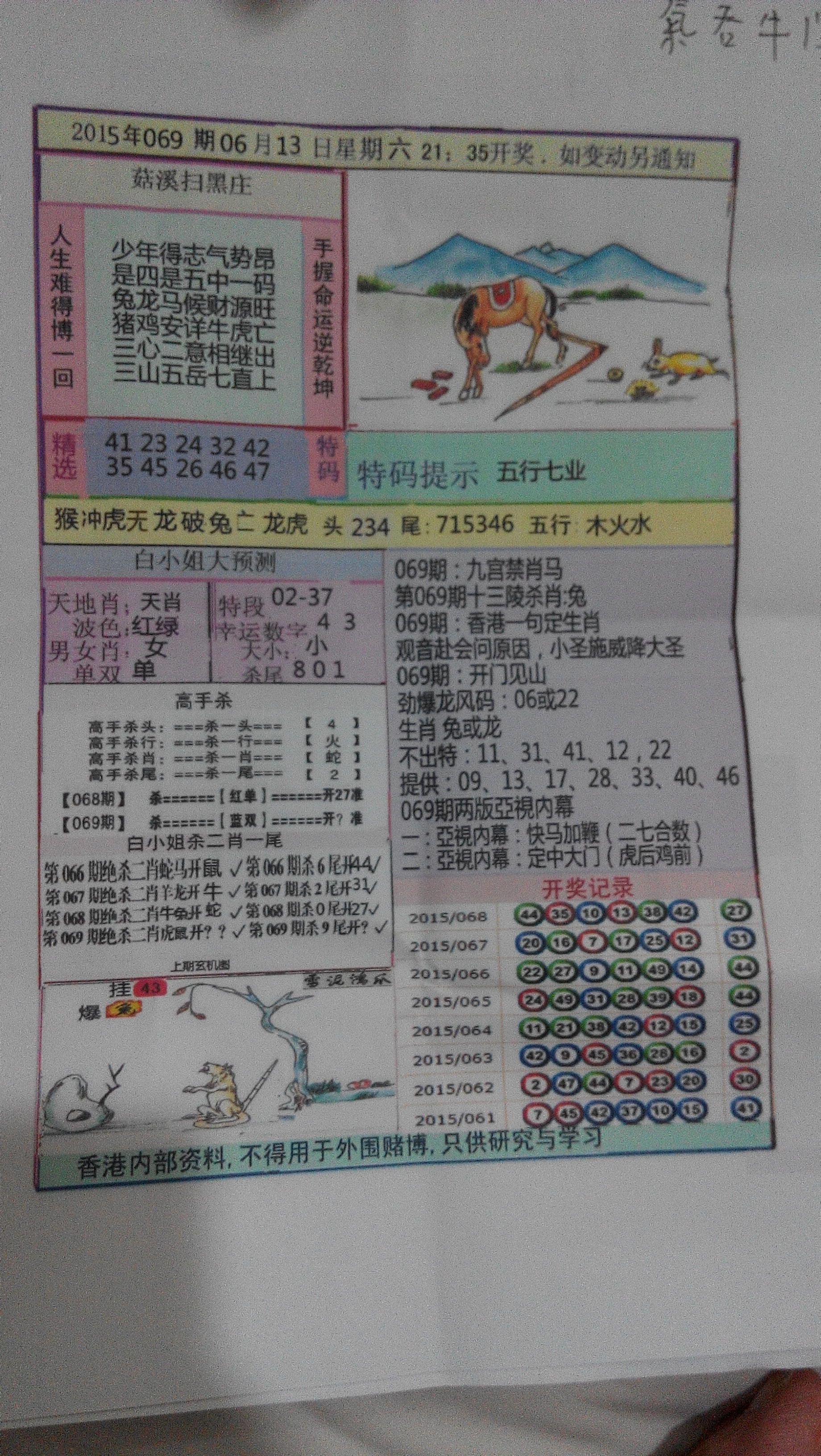 解码生肖玄机，从五一连合九来开到断断续续七跟来的痛点解析与智慧落地