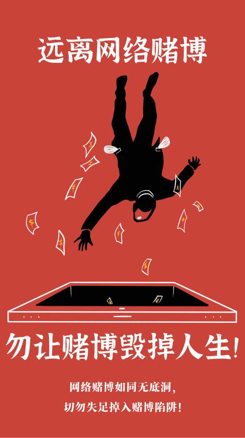 揭穿生肖特码骗局，从龙马兔出特到箕星光倍正，远离赌博迷雾