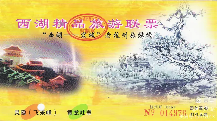 天上人间美如画，举家招券游西湖，生肖谜题背后的文旅痛点与破局之道