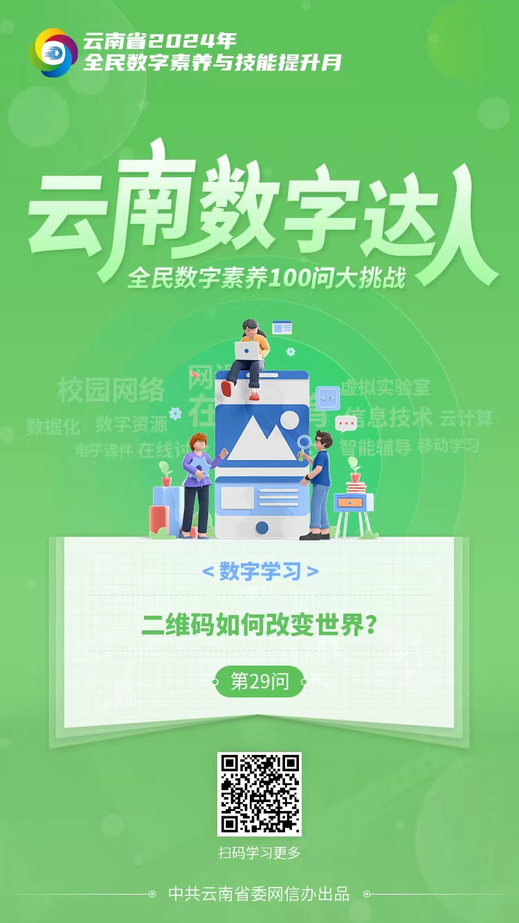 十四减一藏智慧，绿码数字里的生肖谜语与科技赋能文化治理的多维透视