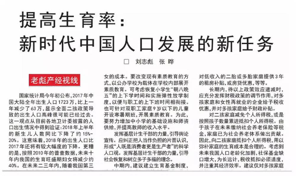 点睛破壁见真章，警惕伪宣传陷阱，以专家解析与落实筑牢信任之基