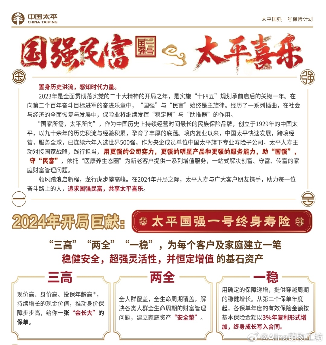解码生肖谜语，从千山万水总是情到国强家富乐太平的科技释义与专家解析—远离欺骗迷雾的实践指南