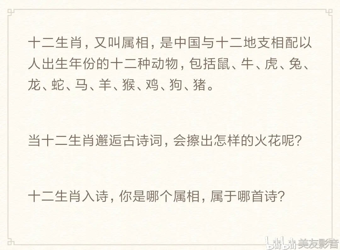 古诗与数字交织下的生肖猜想，痛点释义、理性解释与落实路径