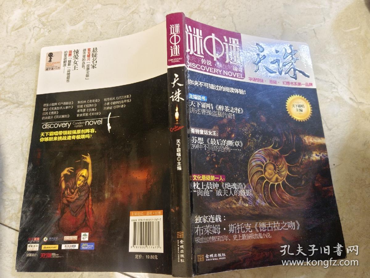 光阴虎蛇谜中谜，生肖文化的科技解码与诚信承诺的破局之路