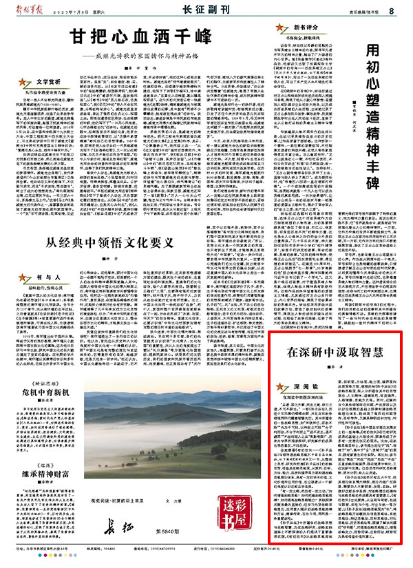 从刘备进深山三顾茅庐看，深入解答与专家解析落实的千年智慧