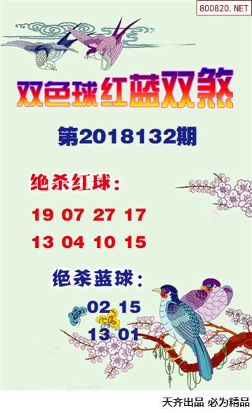 理性看待生肖猜谜,红红蓝双杀蓝单等术语释义与规避不实鼓吹指南 理性看待生肖猜谜,红红蓝双杀蓝单等术语释义与规避不实鼓吹指南