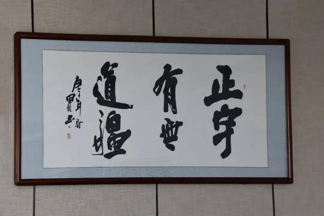 取之有道立边界，戌狗莫让耗损阻命途