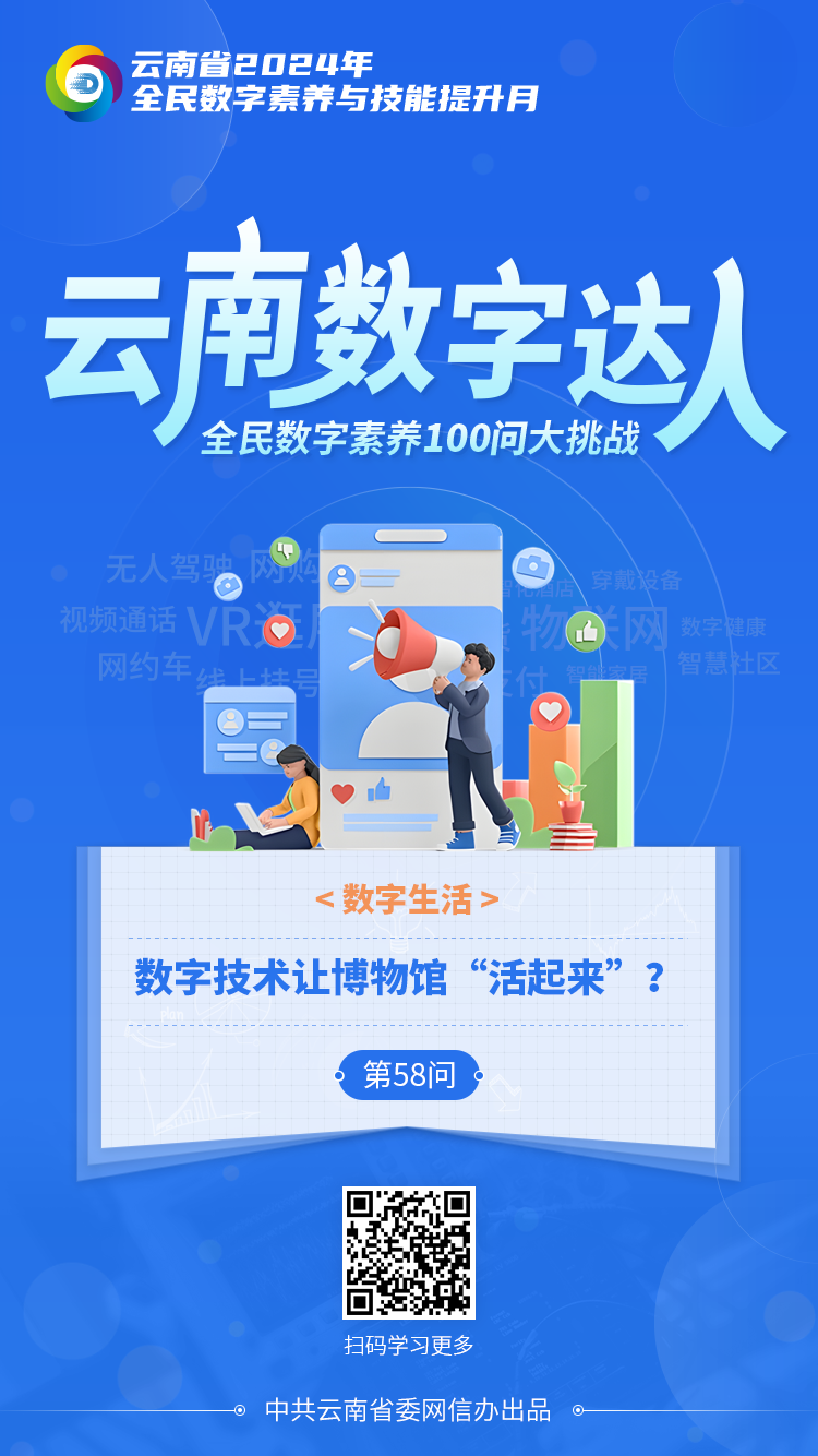 十四减一藏智慧，绿码数字里的生肖谜语与科技赋能文化治理的多维透视