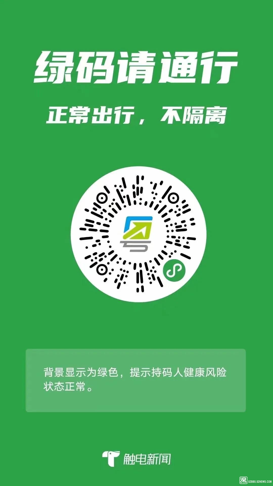 绿码数字藏玄机？十四减一背后的伪宣传陷阱，专家解读与防范落实