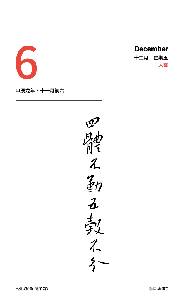四体不勤在家中,红红眼睛吃绿草—兔生肖的精准释义、专家解析与现实落实 四体不勤在家中,红红眼睛吃绿草—兔生肖的精准释义、专家解析与现实落实