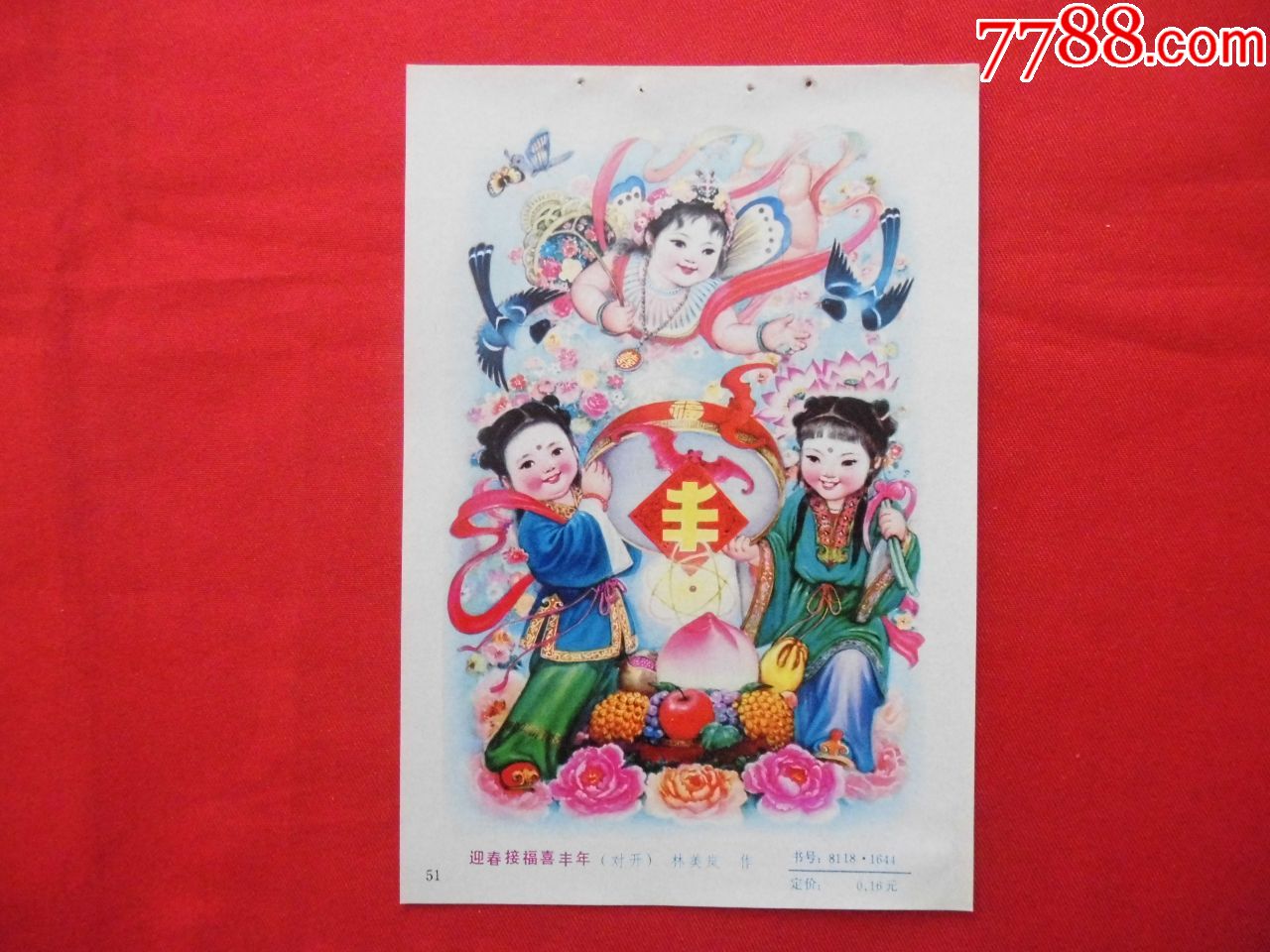 双春添喜兆丰年,难得双立春民俗解析与二三前后生肖玄机深度解码 双春添喜兆丰年,难得双立春民俗解析与二三前后生肖玄机深度解码