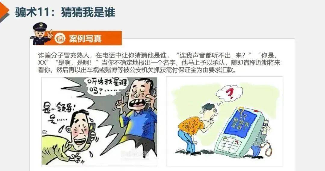 虎头蛇尾的生肖密码，从文化隐喻到防诈启示—破解虚假诱导的认知困局