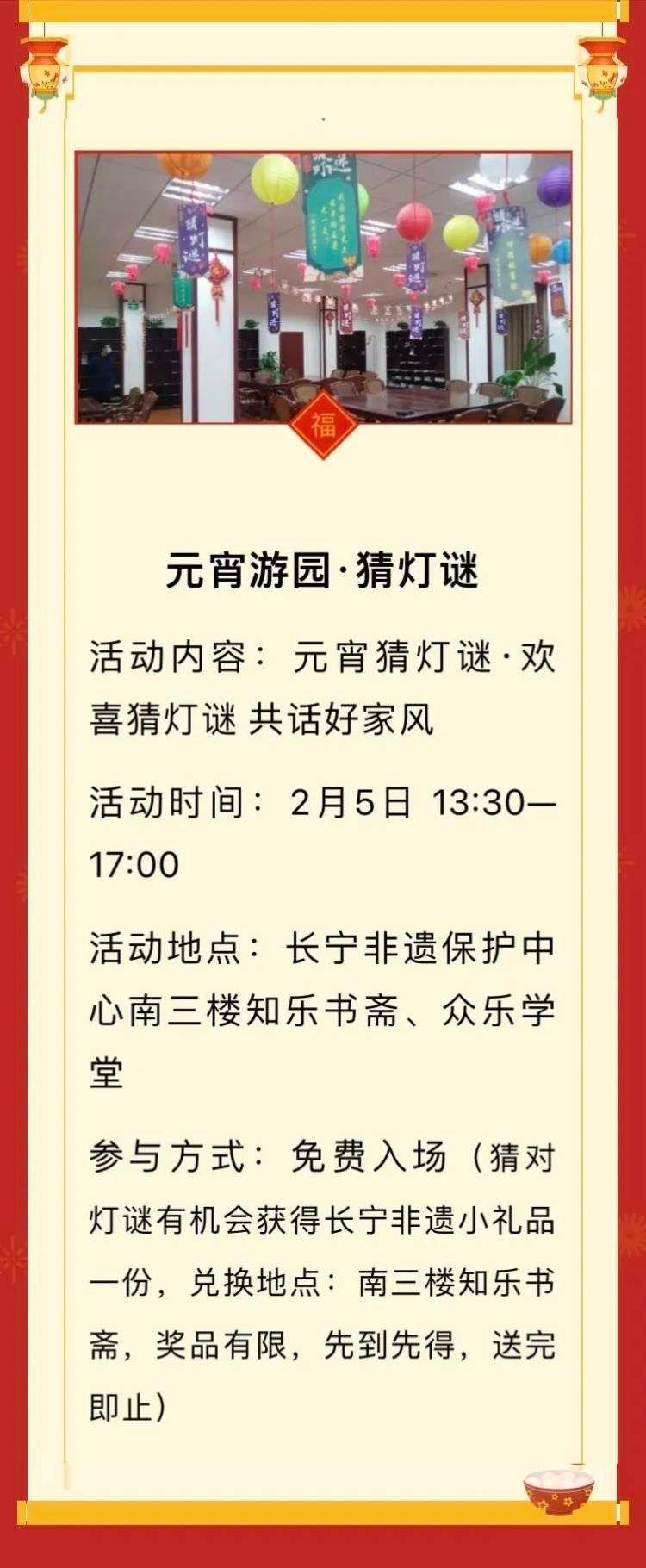 宜红宜绿一六字，笑天下全场赌一次—生肖谜题的文化解码与精准解读