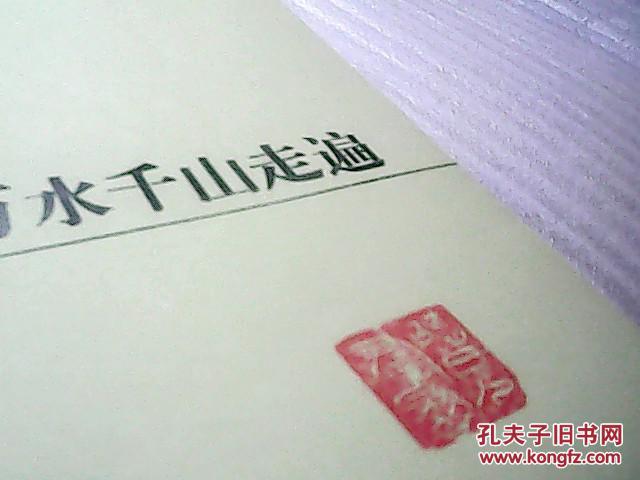 一九日出十光明,千山万水都走遍,解码生肖玄机与人生行旅的深层寓意 一九日出十光明,千山万水都走遍,解码生肖玄机与人生行旅的深层寓意