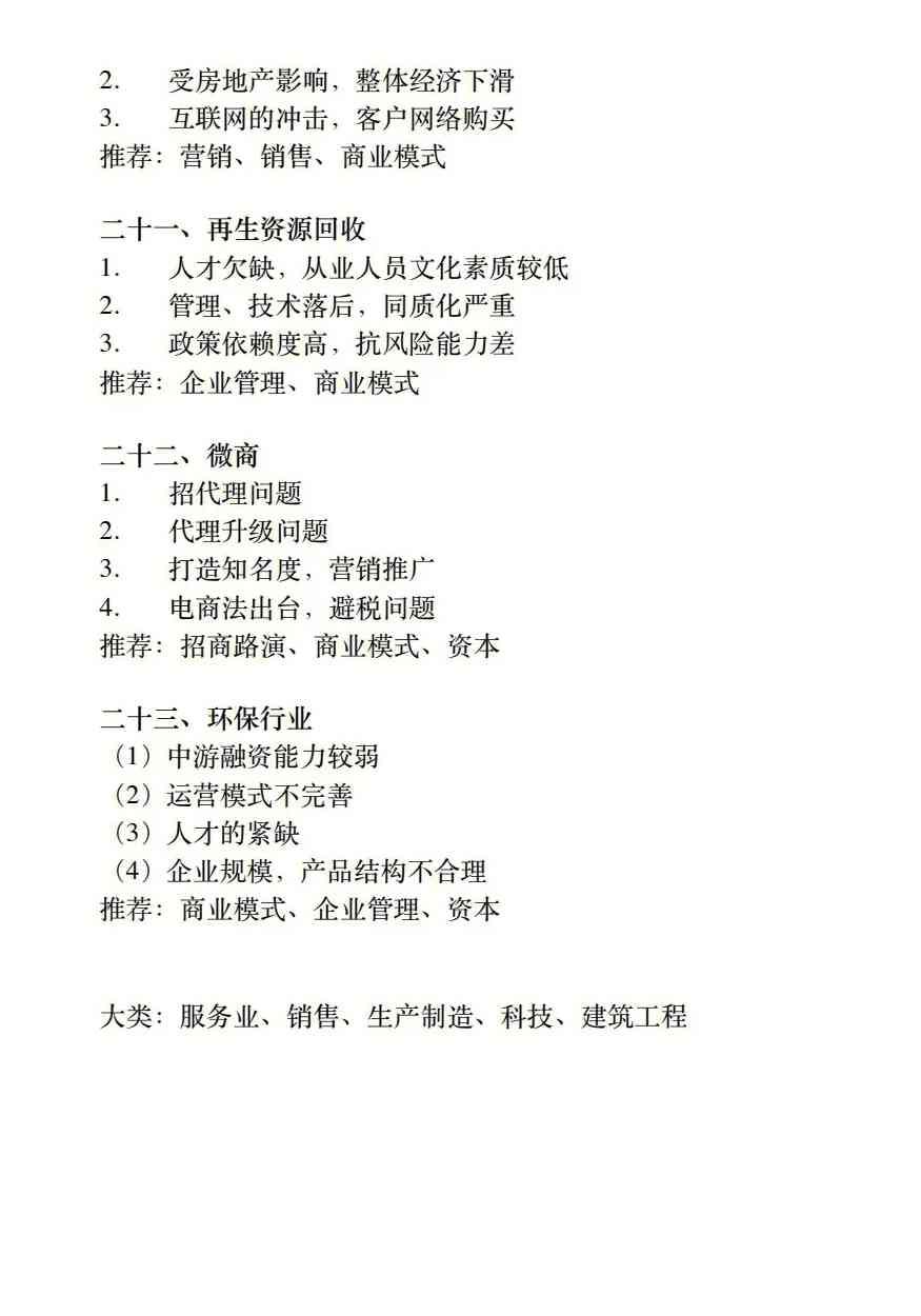 一九日出十光明，千山万水都走遍，精准生肖猜谜的痛点解析、专家解读与科学落实指南