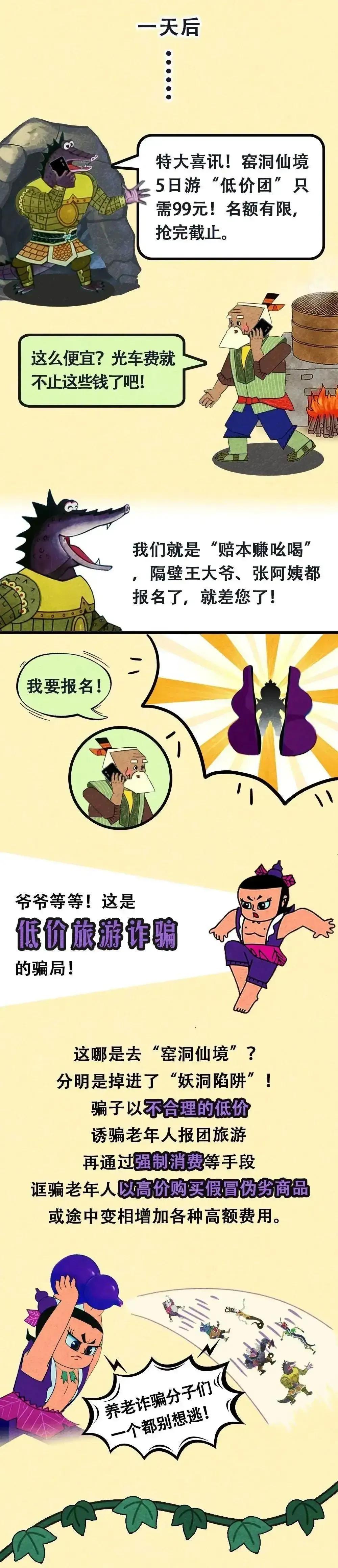 绿营好汉不胜数，解码谜语科技，落实绿色实践，破解防诈难题