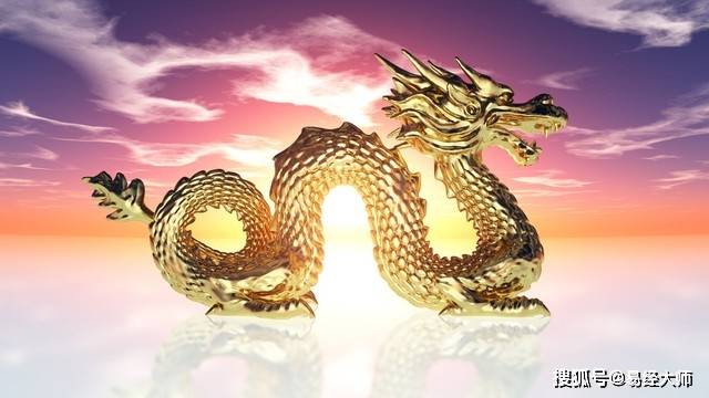 龙行万里纳千祥，从一日行走八千里与财爷派金十亿看生肖龙的文化内涵与现实启示