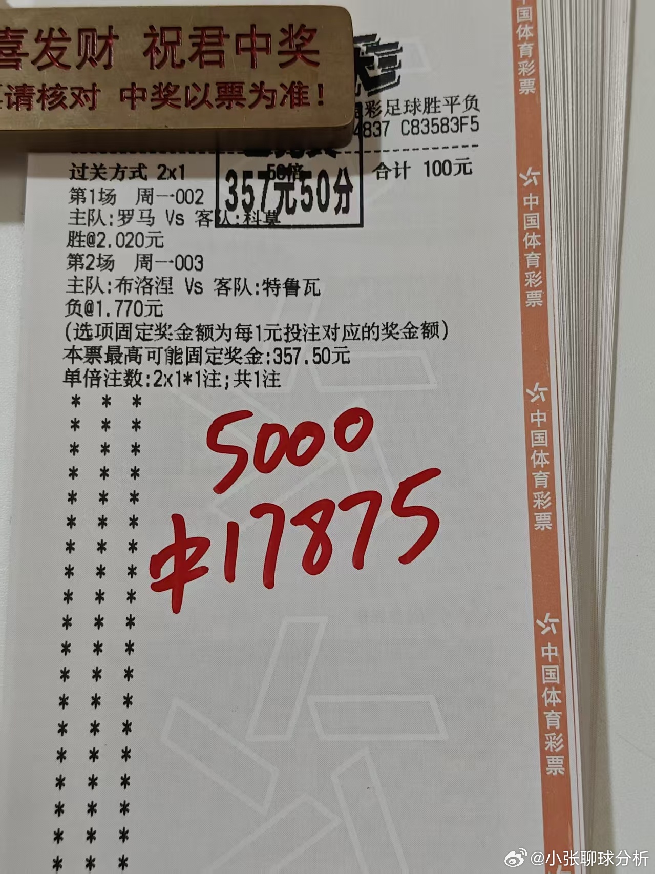 拆解道人杀了红单码，生肖预测的真相与虚假标榜的防范之道