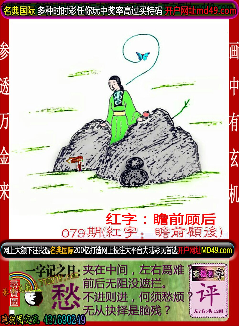 金鸡捉晨艳阳春,一片蓝天真是美—精准生肖技术的释义、专家解析与落实之道 金鸡捉晨艳阳春,一片蓝天真是美—精准生肖技术的释义、专家解析与落实之道