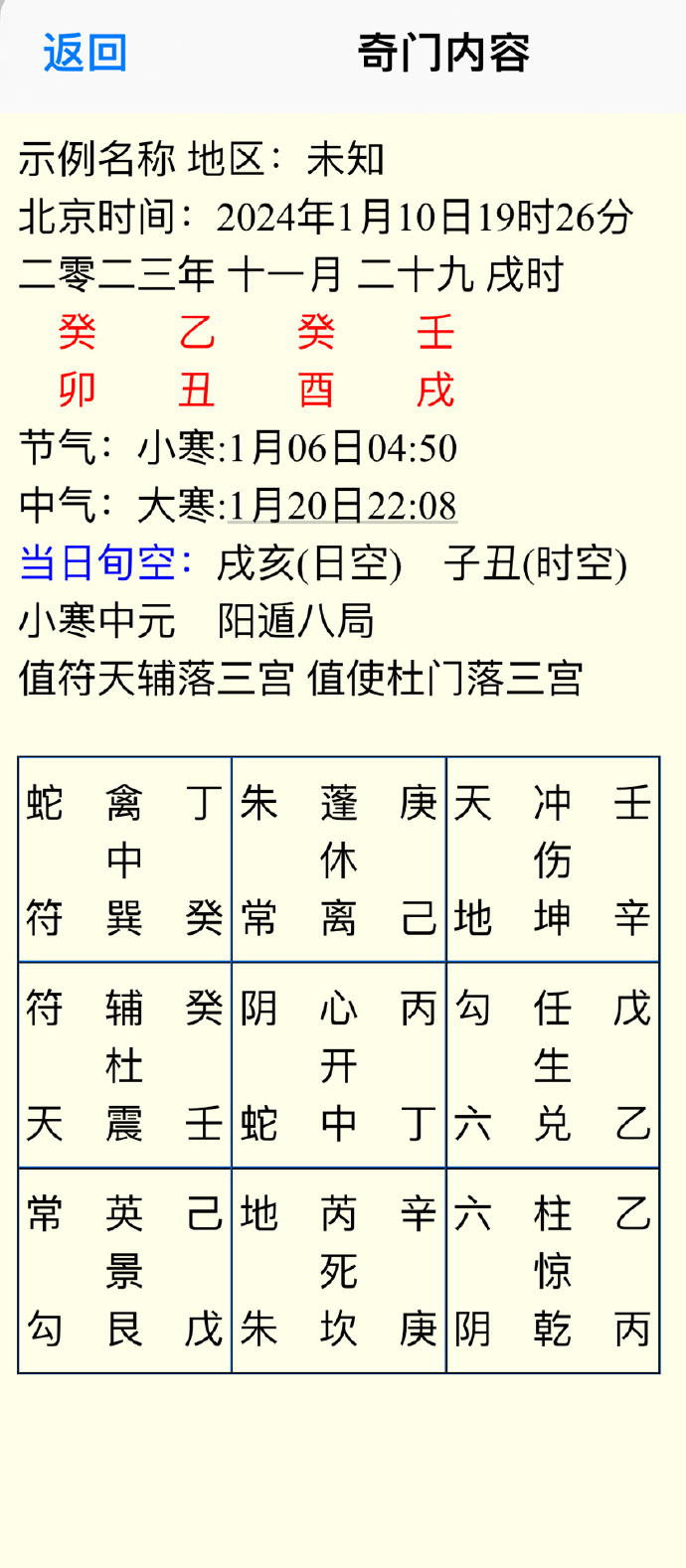 三襄六旺皆前定，万道毫光帝业基生肖解密，龙的天命与文化密码