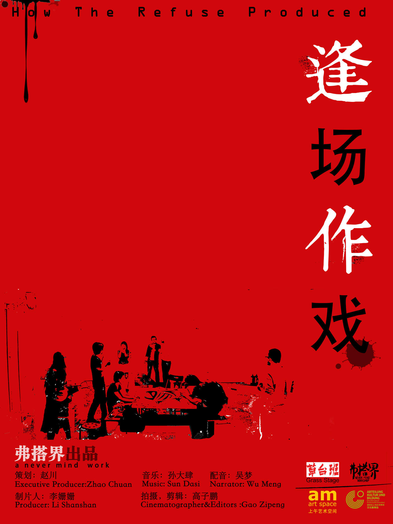 破逢场作戏换新迷局，以真创新的解读、解释与落实护航高质量发展