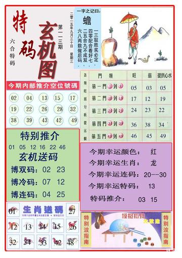 解码五一连合九来开，断断续续七跟来，精准生肖动态与专家深度解析