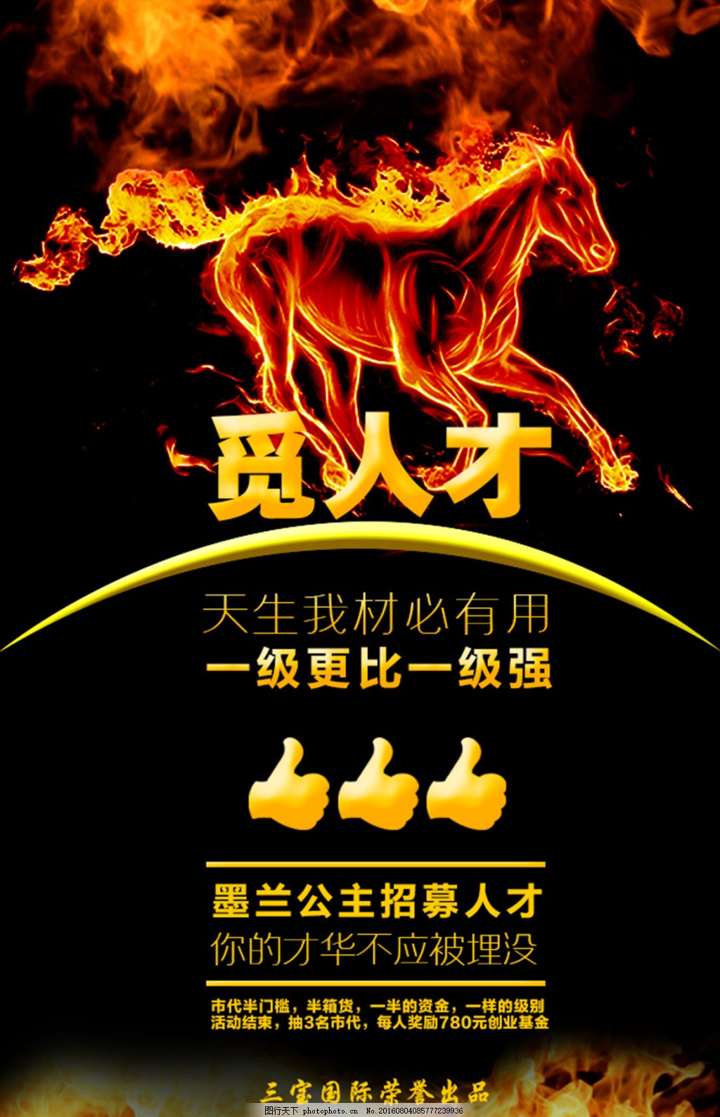 从良驹到人才，宝马一匹值千金的时代新义与价值坚守