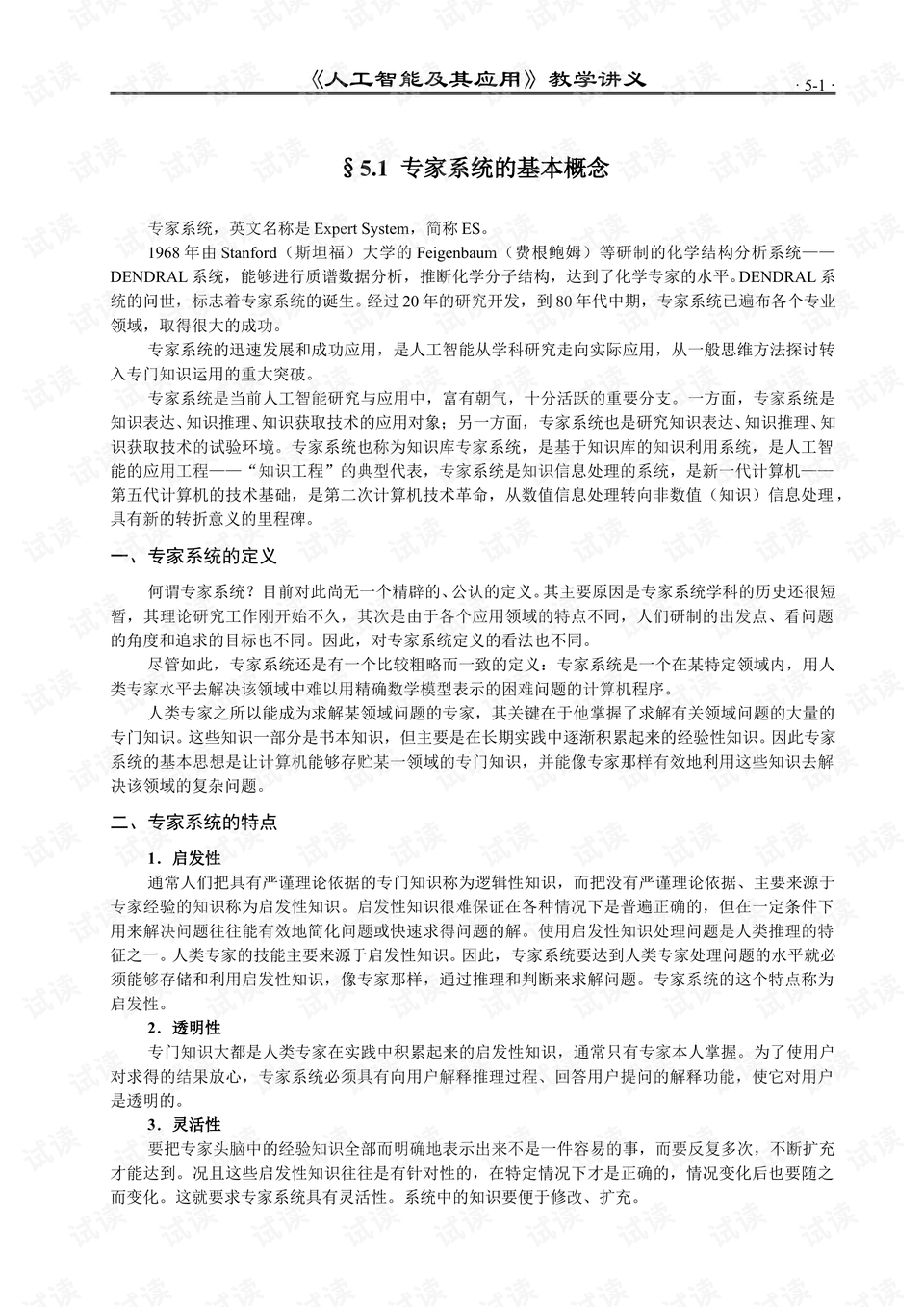 山花红紫树高低生肖谜走红,专家解析精准指向,防范欺诈为何假诱导难? 山花红紫树高低生肖谜走红,专家解析精准指向,防范欺诈为何假诱导难?