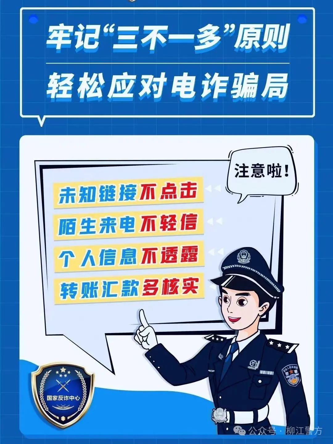 虎头蛇尾的生肖密码，从文化隐喻到防诈启示—破解虚假诱导的认知困局