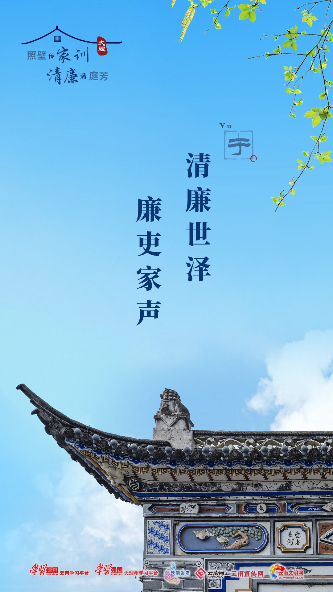 取之有道守本心，鉴镜合运护清廉—生肖牛的品质解读与现实践行