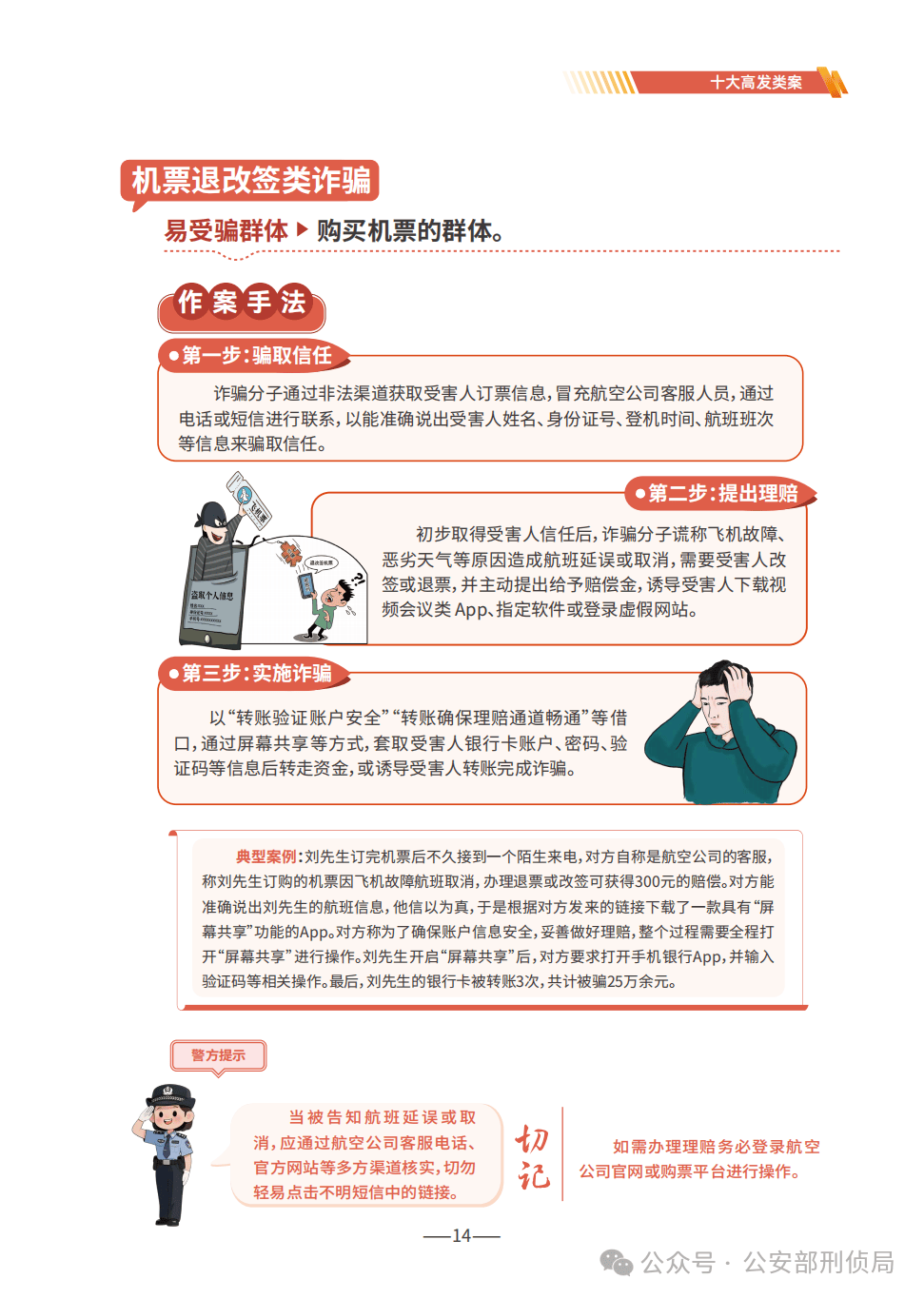 今期龙马兔出特，怪得箕星光倍正生肖谜解析，专家视角下的精准解读与反欺诈指南