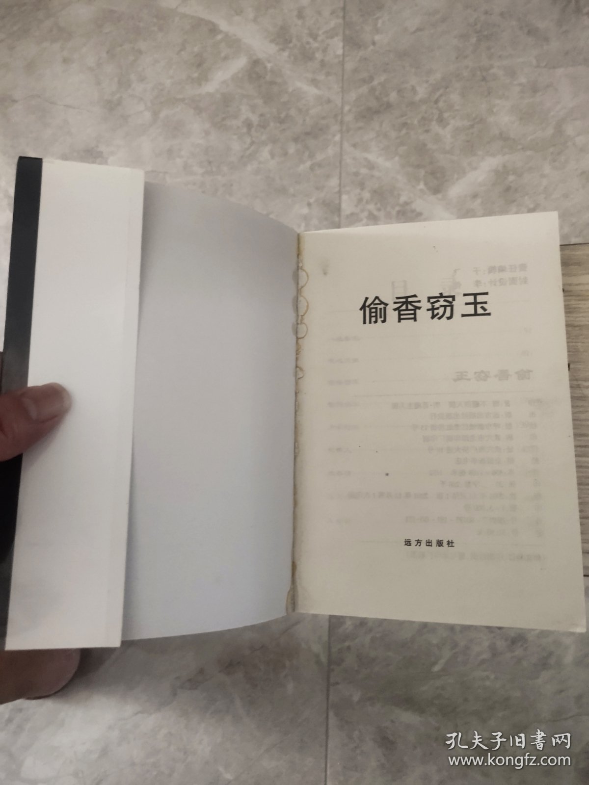 马上坐着食蛇客，奇香偎玉堪流连，生肖羊的玄机解码与生活智慧落实