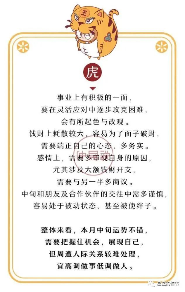 迷途羔羊入农户,精准生肖谜底解析与防范欺诈诱导指南 迷途羔羊入农户,精准生肖谜底解析与防范欺诈诱导指南