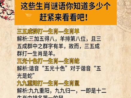 山花红紫树高低,生肖谜语的科技解码、专家解析与防骗指南 山花红紫树高低,生肖谜语的科技解码、专家解析与防骗指南