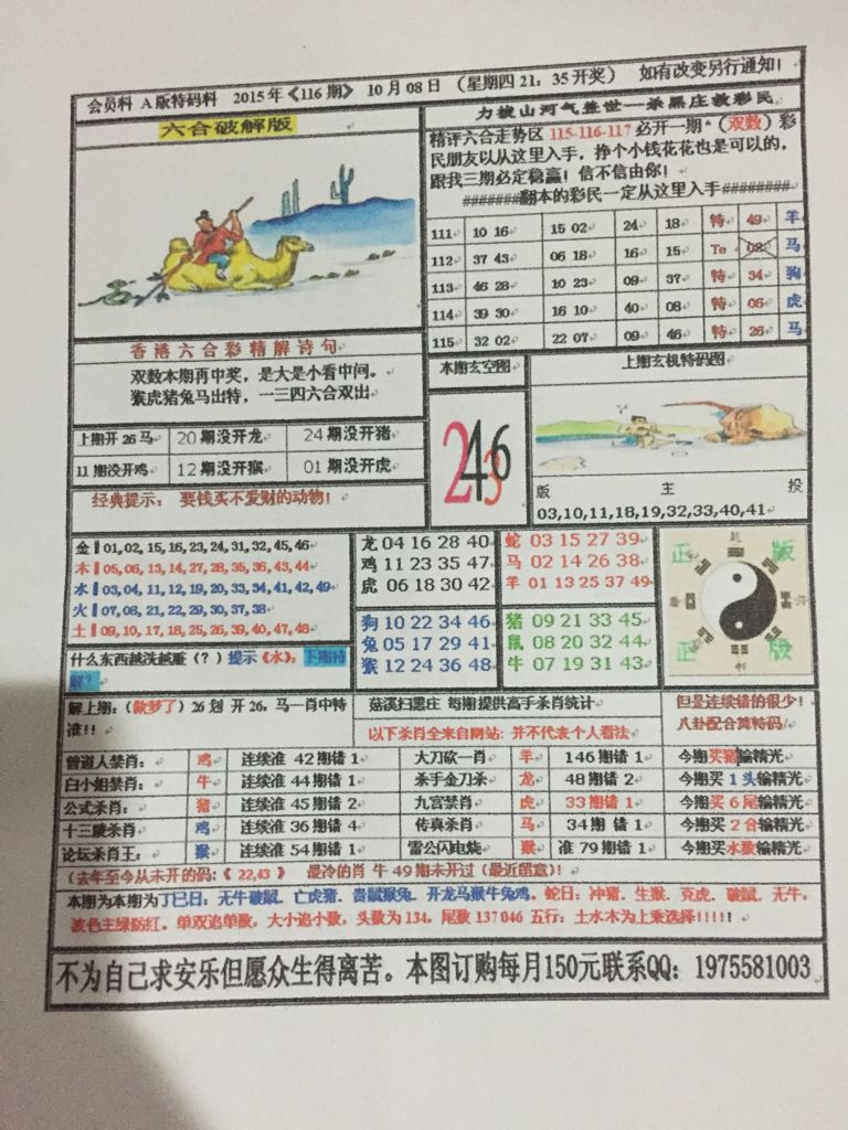 解码生肖玄机，从五一连合九来开到断断续续七跟来的痛点解析与智慧落地