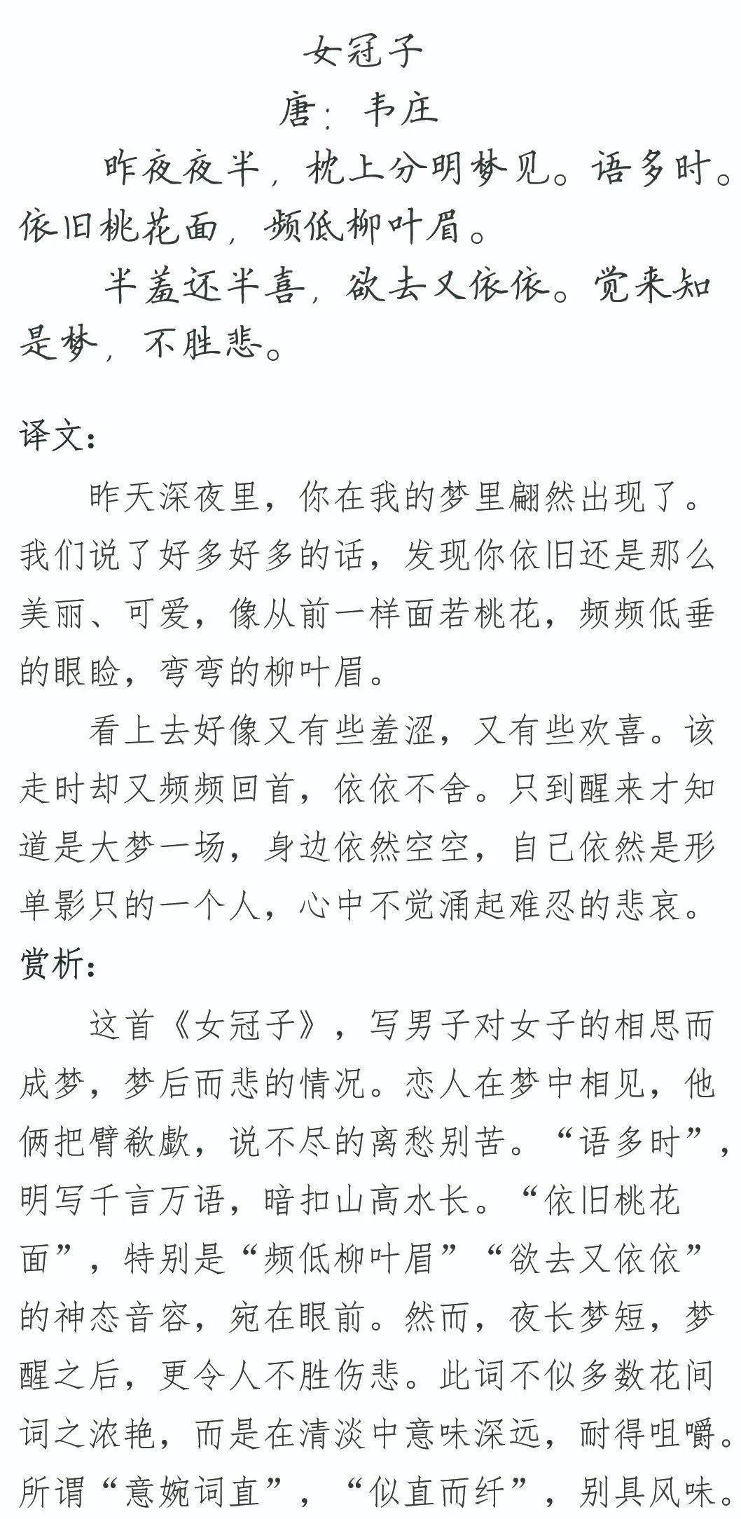 昨夜夜半的科技谜语，专家解读与落实路径，如何规避不实诱导？