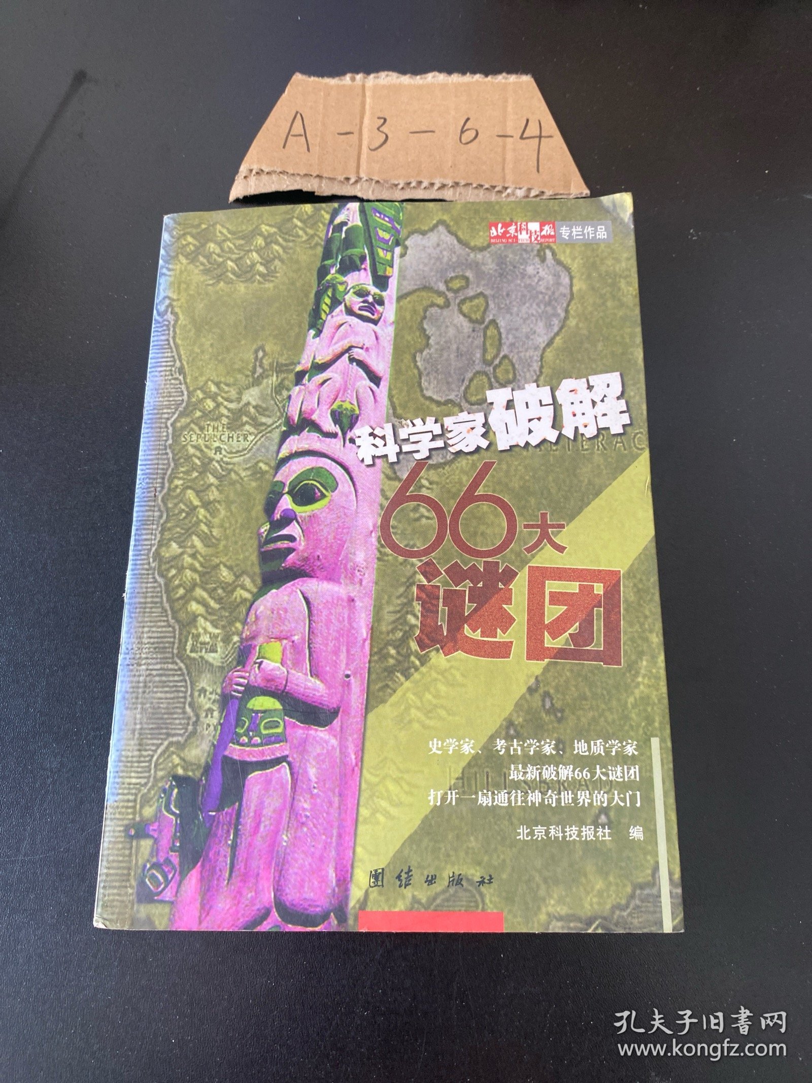 绿营好汉齐聚力，破解谜语科技释义困局，专家解析助落实，筑牢防范欺诈假诱导防线