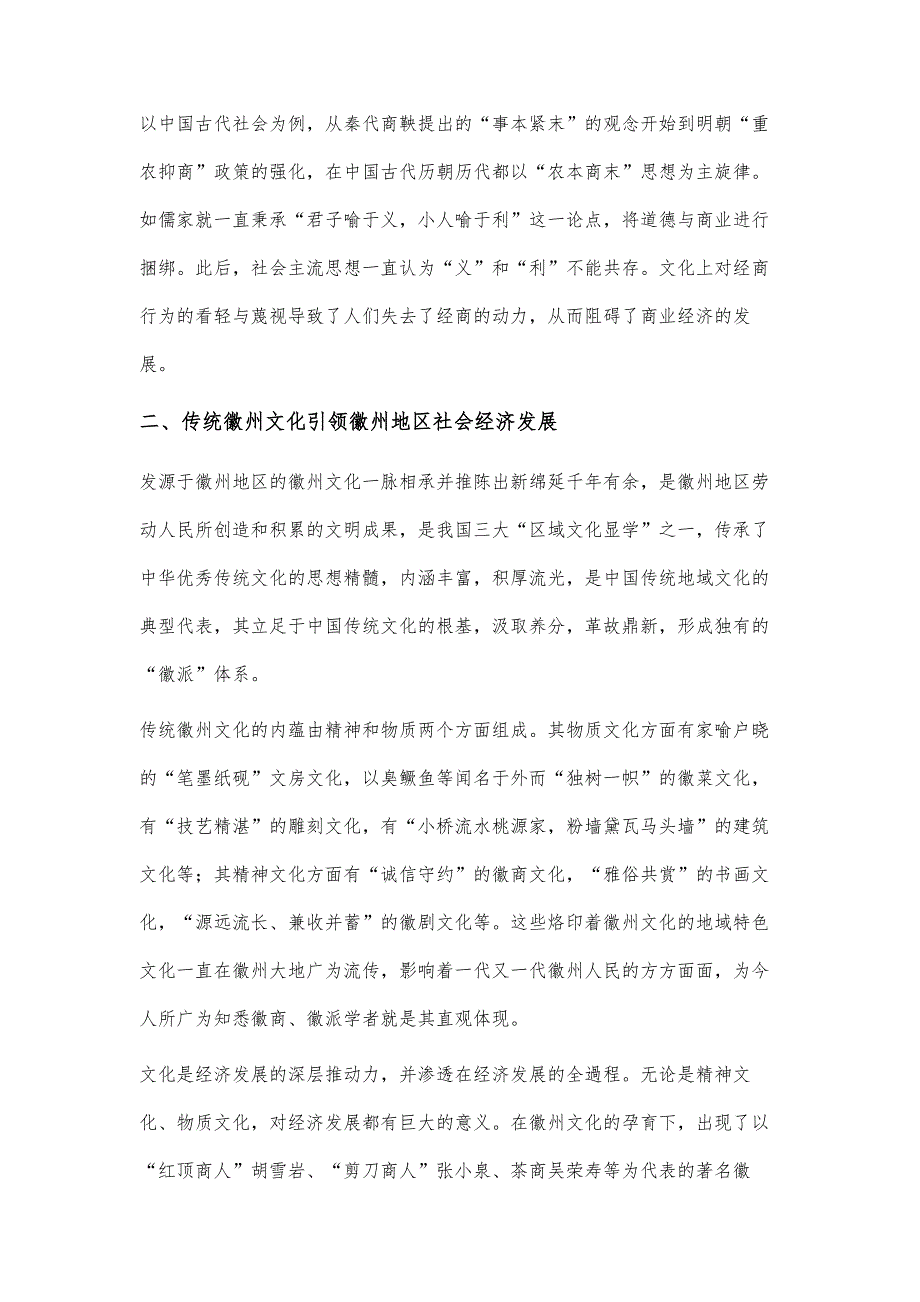 有人问我这因依，重话符离问旧游精准生肖解析，专家视角下的文化密码与落实路径