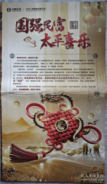 解码生肖谜语，从千山万水总是情到国强家富乐太平的科技释义与专家解析—远离欺骗迷雾的实践指南