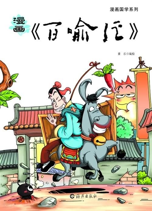 伯乐慧眼识良驹,生肖文化的真义与伪宣传陷阱的破局之道 伯乐慧眼识良驹,生肖文化的真义与伪宣传陷阱的破局之道