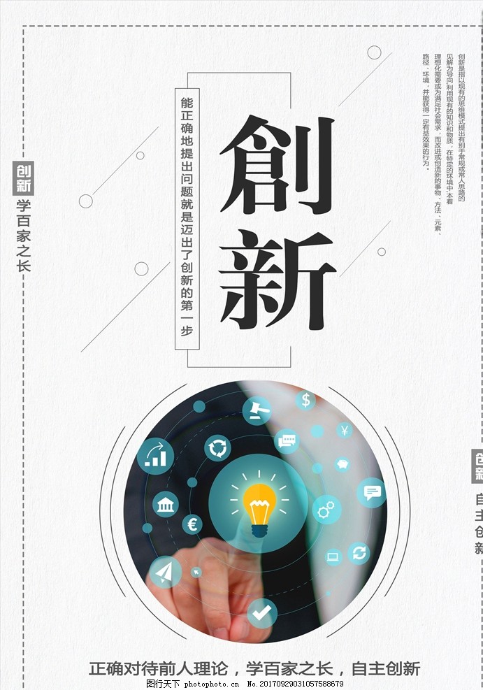 蓝色天空好攻城，龙生肖的进取密码与时代实践—创新解读、专家解析及落地路径