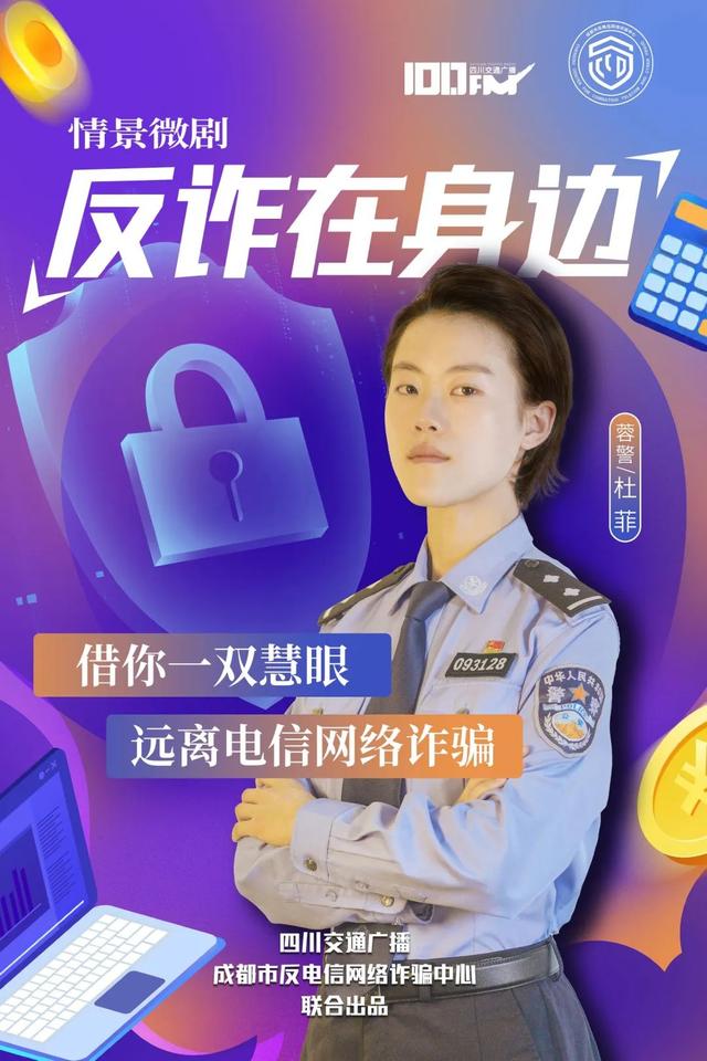 哮天战天蓬，从神话隐喻到现实反诈—释义、解析与防范欺诈假诱导的落地路径