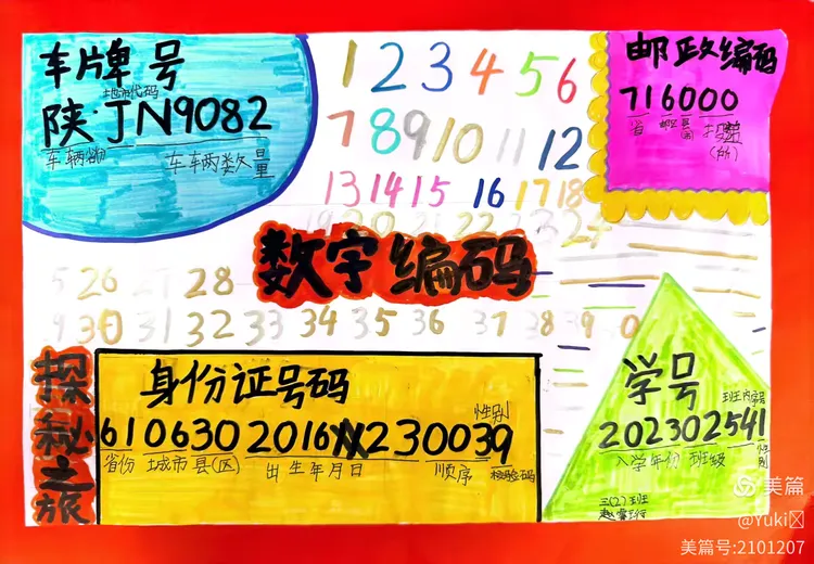 绿码数字藏玄机？十四减一背后的伪宣传陷阱，专家解读与防范落实