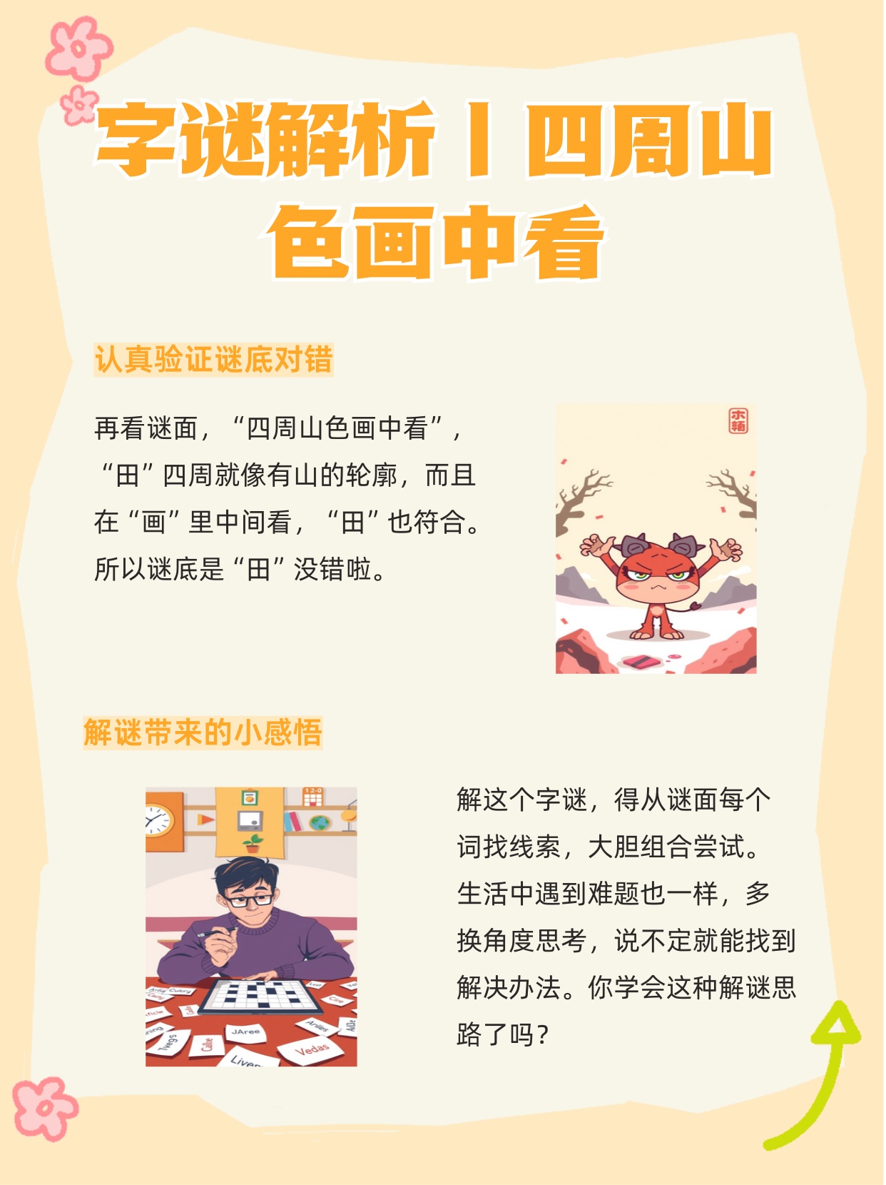 山花红紫树高低生肖谜题,创新解读、专家解析与远离欺骗的路径 山花红紫树高低生肖谜题,创新解读、专家解析与远离欺骗的路径