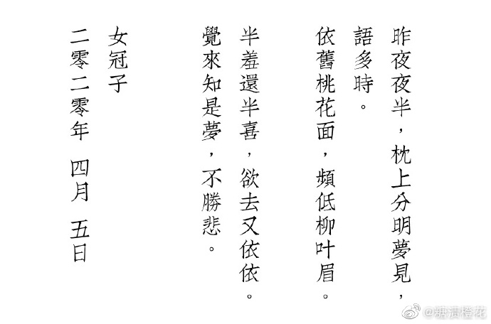 觉来知是梦，不胜悲—从生肖兔的广寒清梦看古典情感的现代回响