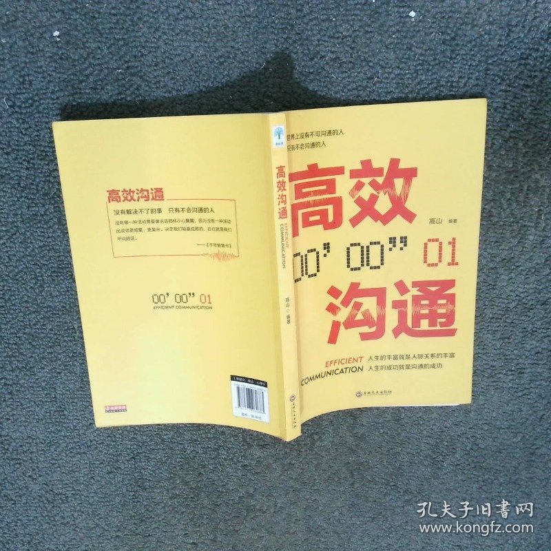 语多时的生肖密码，创新解读、专家解析与生活落实—拨开欺骗迷雾，让沟通更高效