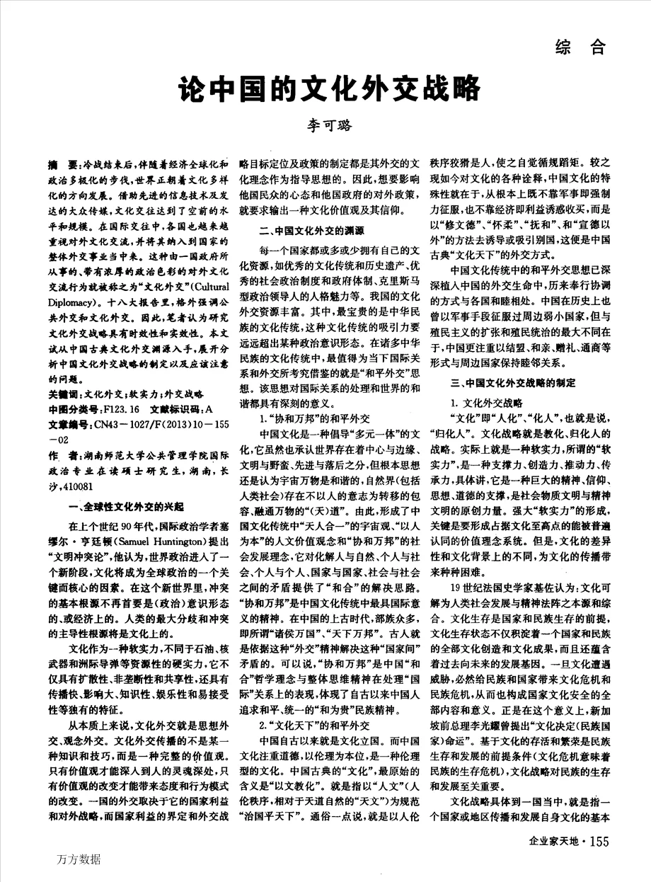 石潭波动戏鱼龙,生肖密码的创新解读、专家解析与文化落地路径 石潭波动戏鱼龙,生肖密码的创新解读、专家解析与文化落地路径